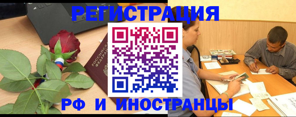 прописка для школы в Сланцах