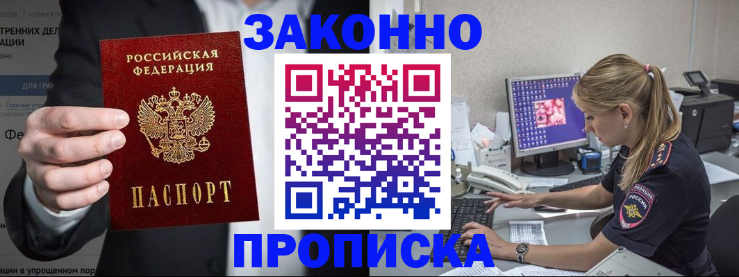 временная регистрация поиск в Сланцах