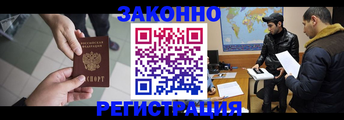 прописка в Сланцах