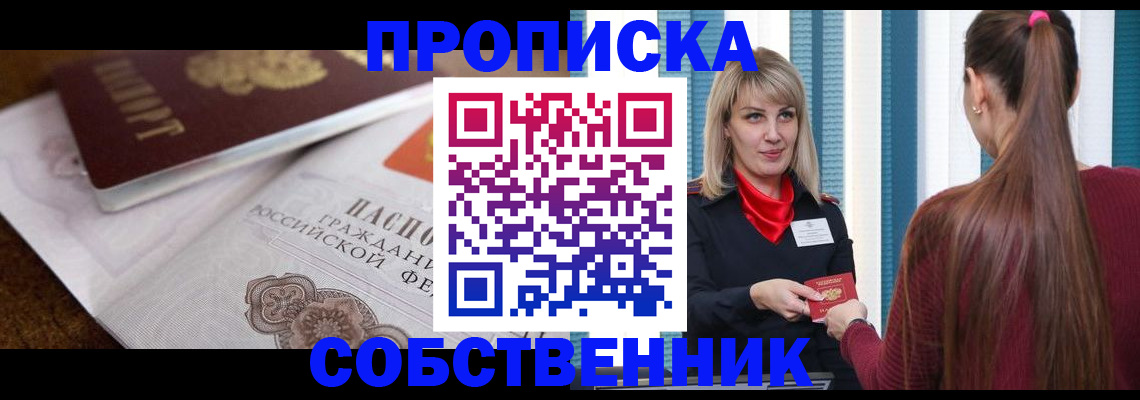 временная регистрация недорого в Сланцах