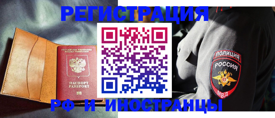 временная регистрация для школы в Сланцах