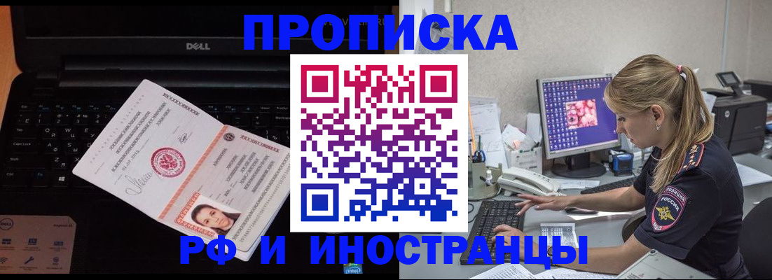 временная регистрация в квартире в Сланцах