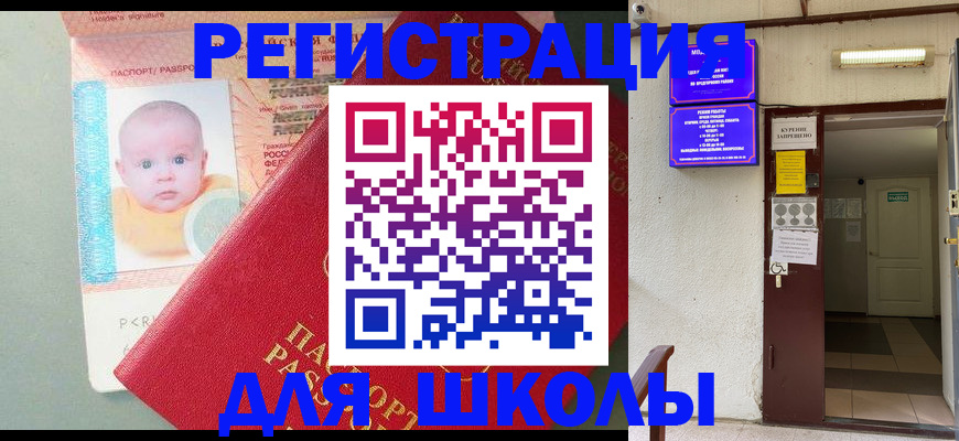 где прописаться в Сланцах