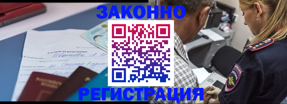 временная регистрация адрес в Сланцах